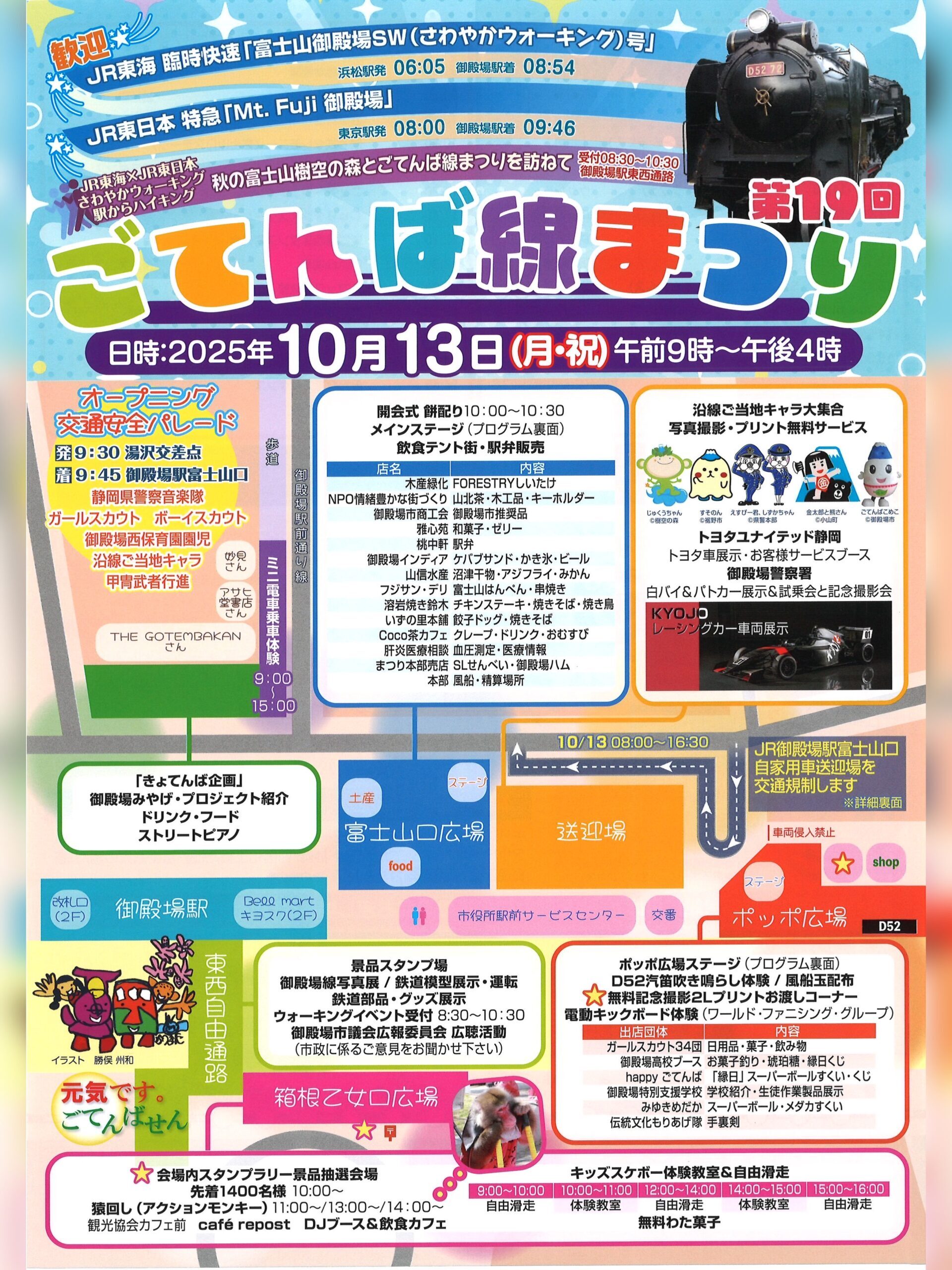 富士市 7月27日「富士まつり」花火大会は19:30より開催！観覧席チケット発売中！号外NET 富士市・富士宮市