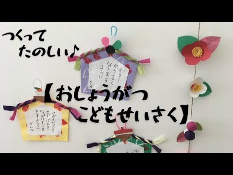 お正月工作キット☆子ども制作キット 小学生幼児用 - ココエデュ 知育・療育・小学校受験minne byGMOペパボ国内最大級のハンドメイド・手作り通販サイト