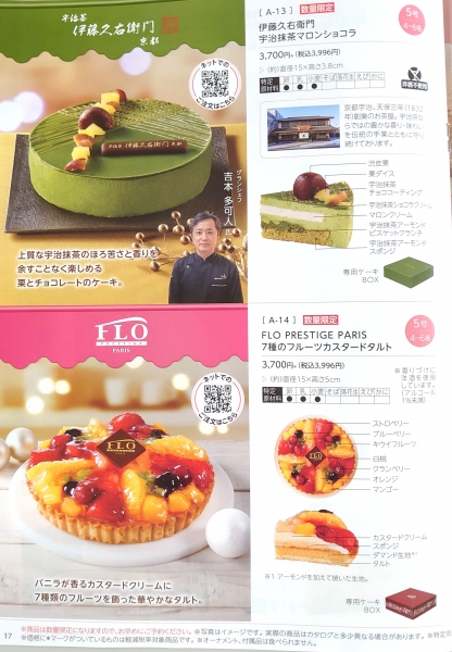 セブン-イレブン22年クリスマスケーキ、ポムポムプリン型カスタード＆メゾンカカオ監修チョコケーキ - ファッションプレス