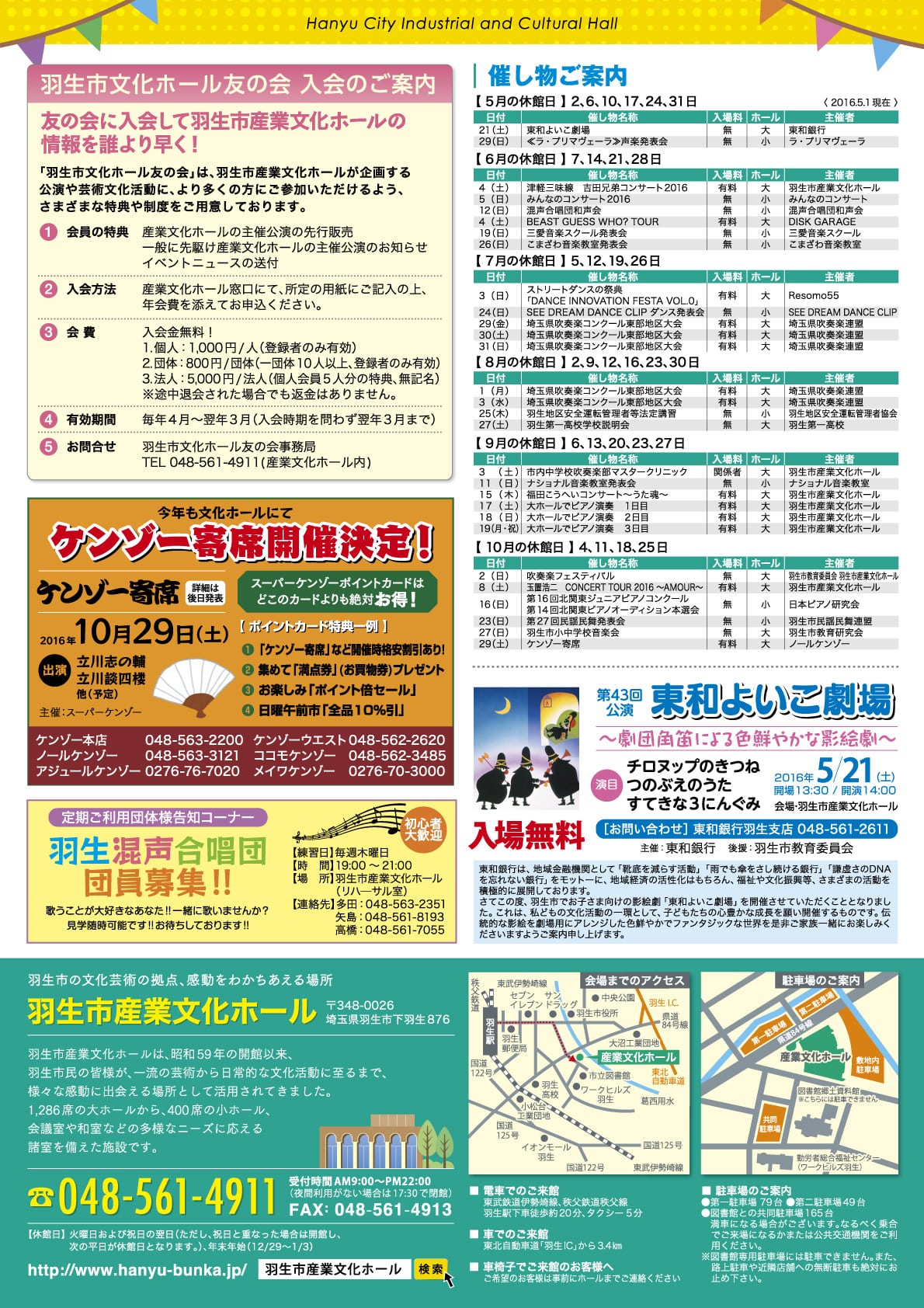 ゲーム系イベント参加用チラシを作る 〜制作過程を添えて〜みやこ出版個人ゲーム開発