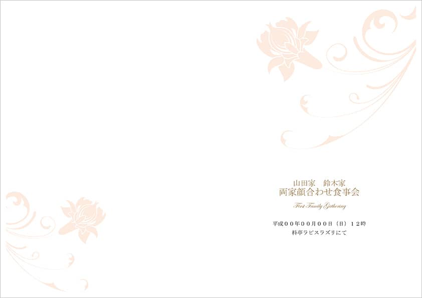 食事会の招待状！？事前に送る顔合わせ食事会しおりがGOOD＜テンプレート付＞ - おしゃれな結婚式小物が何でも揃う通販サイト ファルベ