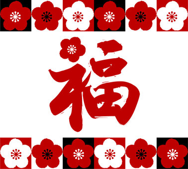 YOASOBIの新曲「祝福」のタイトルロゴをknot 森田 @hi_moritakengoがデザインしました。この楽曲は、本日10 2より放送開始のTVアニメ『機動戦士ガンダム水星の魔女』のオープニングテーマで、ジャケットやMVもガンダムです。タイトルロゴには歌詞の内容を反映し、希望や