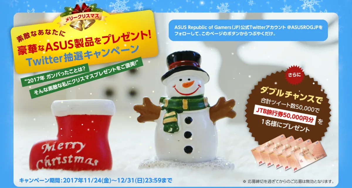 Heartful Christmas＊ 全品ポイント2倍やクリスマスにぴったりなギブアウェイがもらえるプレゼントキャンペーン開催♪ -シルバニアファミリーオンラインショップ