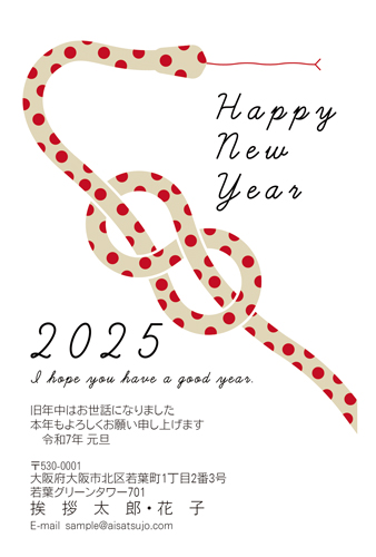 シンプル・縦 イラスト年賀状デザインBO-016フジカラー年賀状2025カメラのキタムラ
