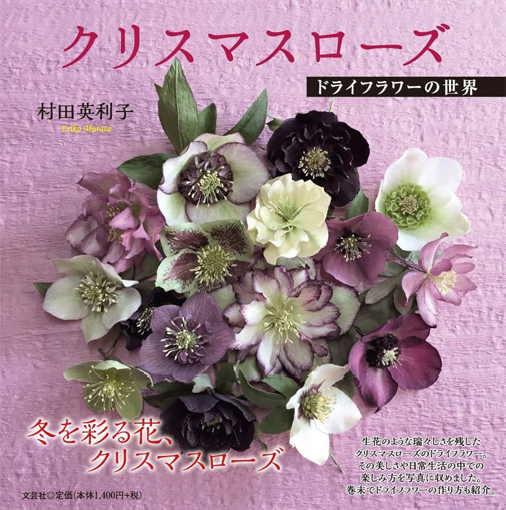 クリスマスローズのドライフラワーリース🍀CAINZ DIY Square