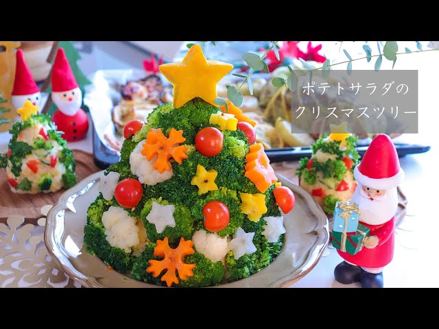 マッシュポテトのミニツリ