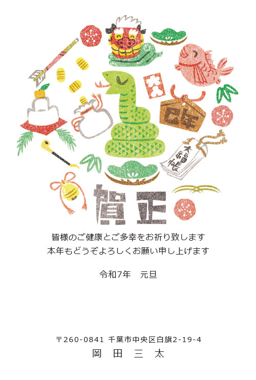 新年のごあいさつ『昨日か、きょうか、明日か、いつか。』Ameblo.ver