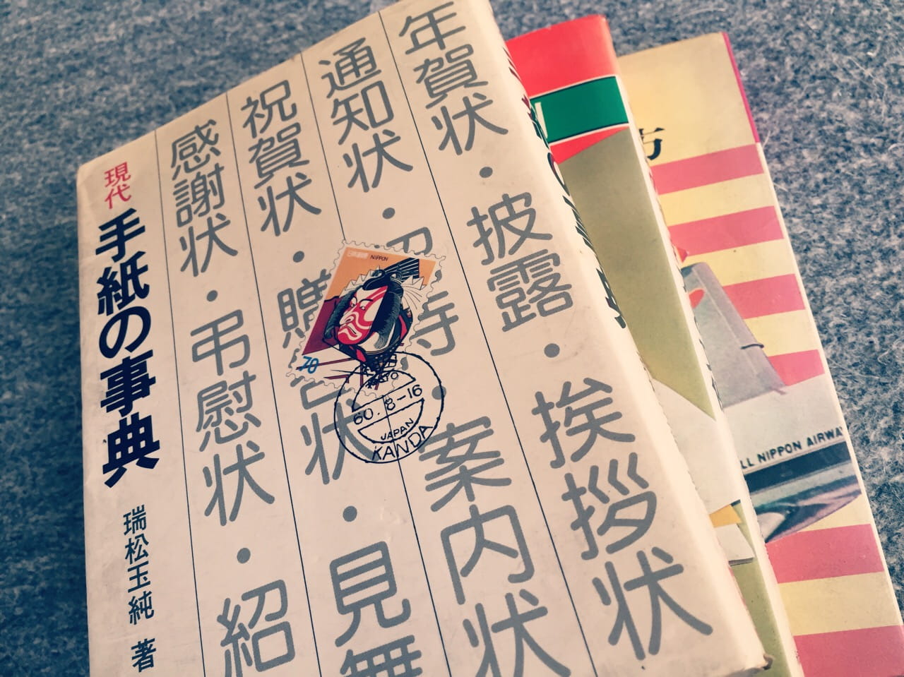 年賀状の一言文例集～親戚や上司や友達に届ける添え書きメッセージ集！わびさび