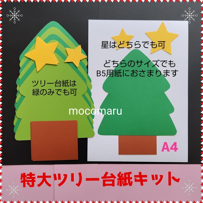 10 件の「11月、12月の壁飾り」や「クリスマス 装飾 手作り」のアイデアを見つけましょうクリスマス 壁面飾り、クリスマス クラフト、クリスマス工作など