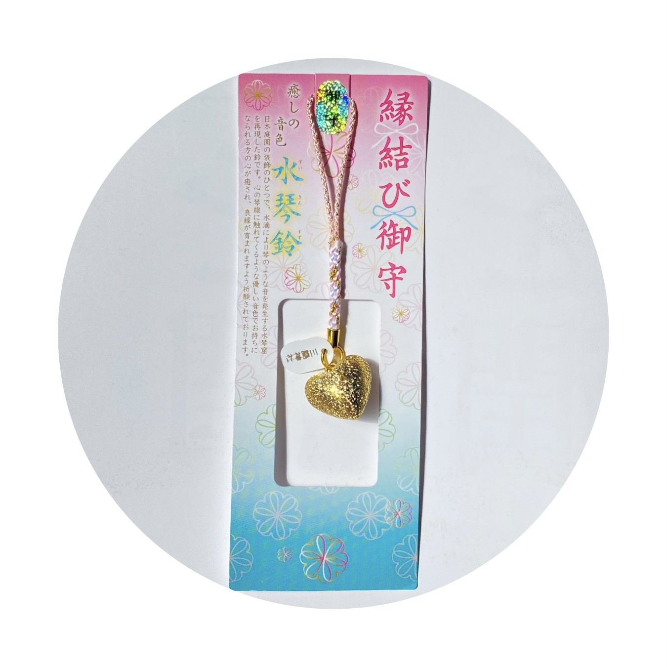 授与品 –公式 厳島神社 淡路島弁財天