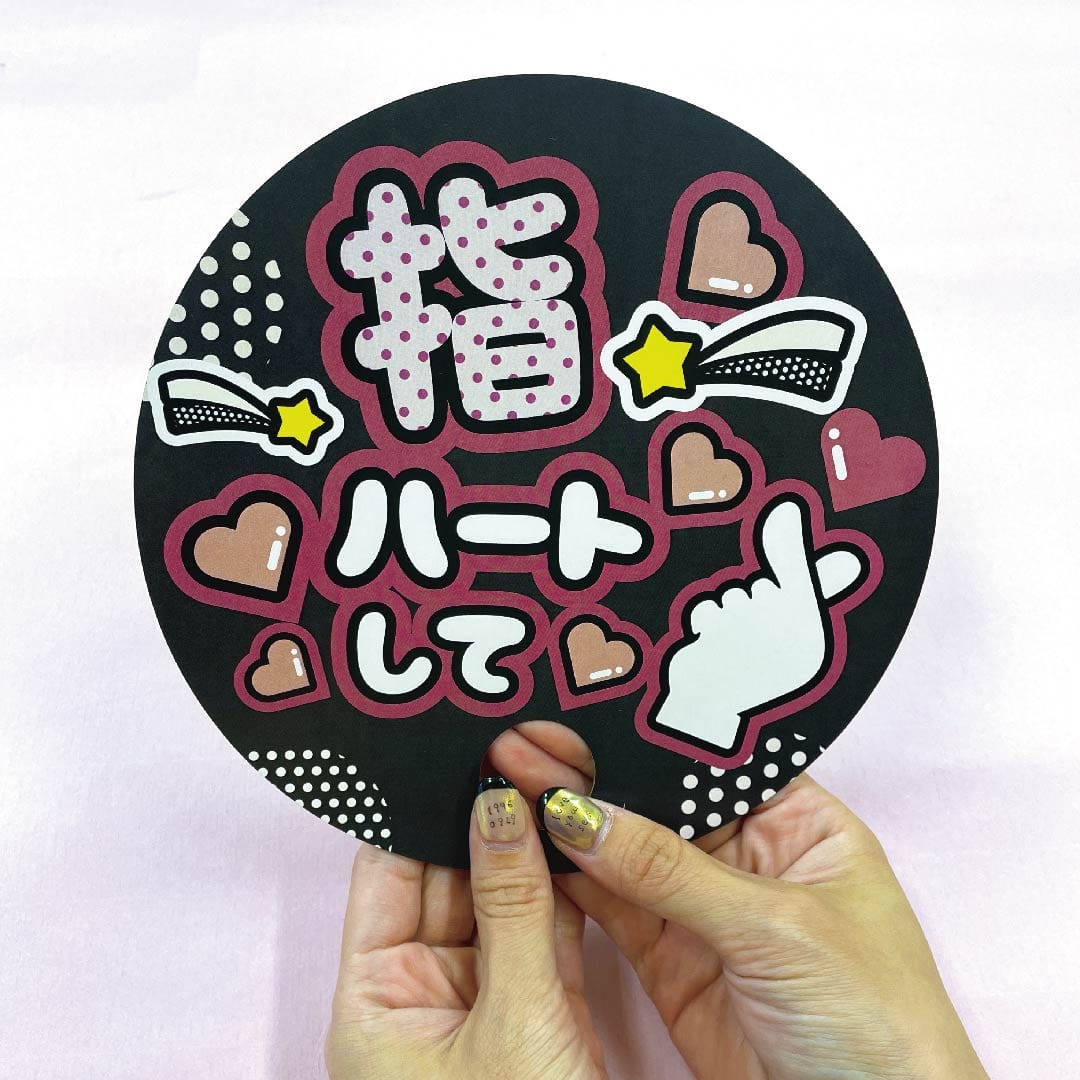 絶対盛り上がる結婚式に！推しうちわ・ファンサうちわをご紹介♪ - おしゃれな結婚式を綴るコラム ファルベ