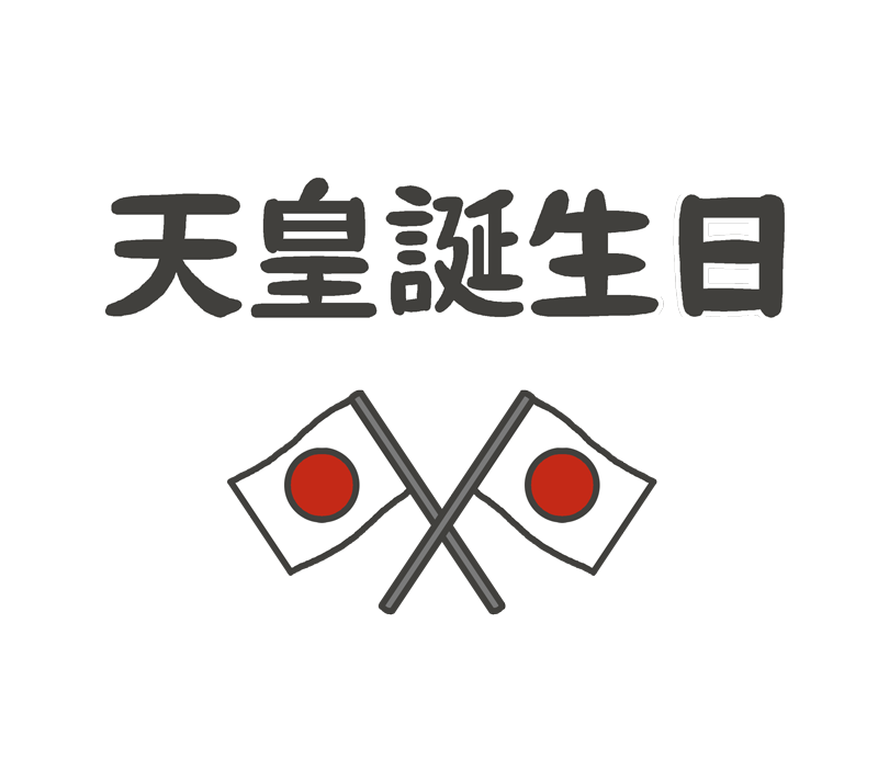 誕生日の検索結果かわいいフリー素材集 いらすとや