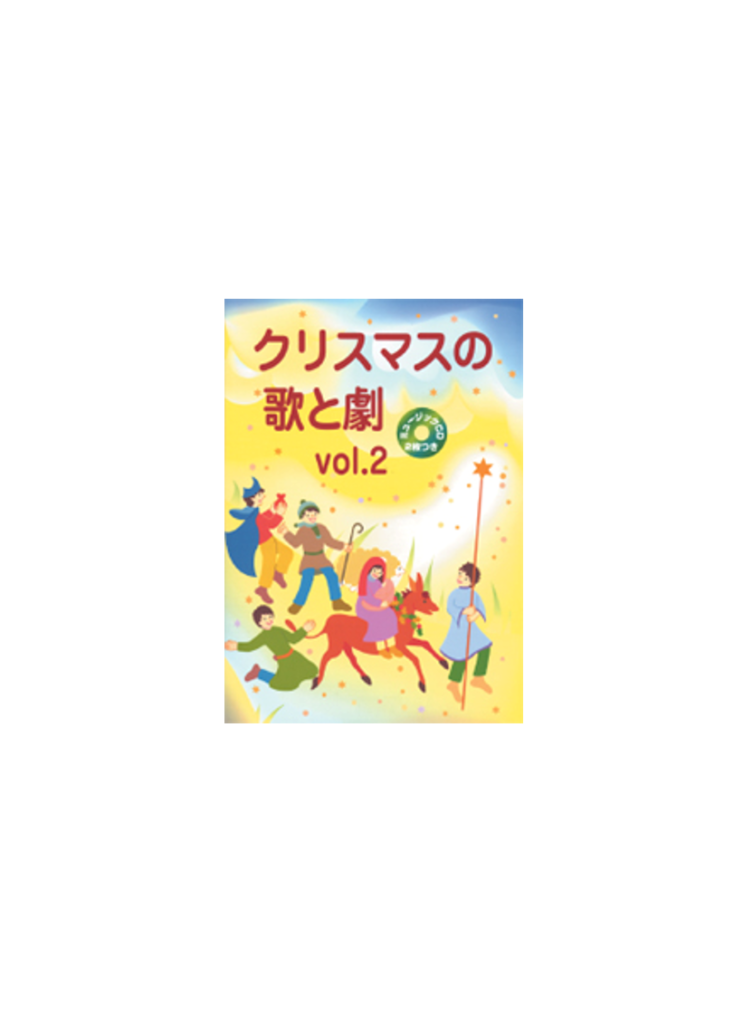 保育園 クリスマス 劇 台本TikTok