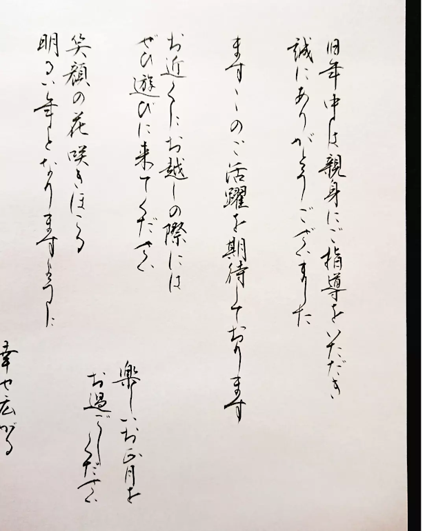 年賀状に添える一言メッセージ集！友達・上司など相手別の例文も紹介カメラのキタムラ年賀状2025巳年