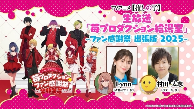 2025年に訪れるべき「いちごフェス」おすすめ5選！東京から大阪まで - macaroni