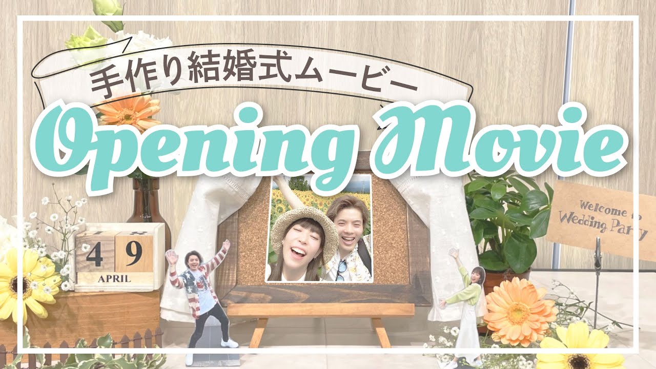 結婚式ムービーを自作する時のおすすめ無料映像編集ソフトは？ – レッドアトレブライダル