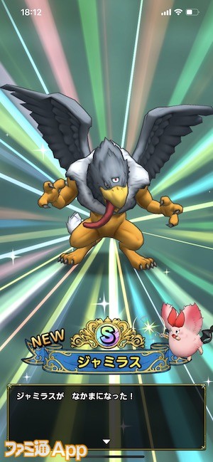 ドラクエタクト お正月キャンペーン2025の内容まとめ ドラゴンクエストタクト ゲームエイト