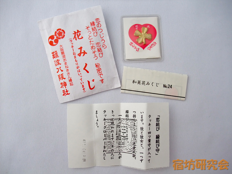 白蛇おみくじ群馬県太田市で厄除けなどの祈願・祈祷や地鎮祭などの各種神事は八坂神社へ