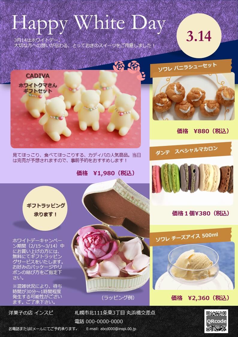 イオン 2025年バレンタインチョコレートの販売を開始！“推し活”商品やイオン限定ご褒美チョコなど幅広く展開 - トクバイニュース