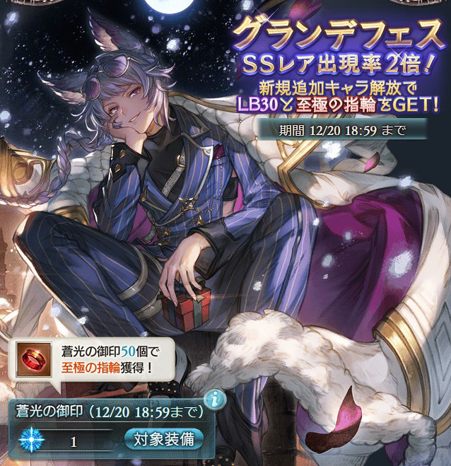 グラブル』ネモネ、ミリンのクリスマスバージョンが登場 - 電撃オンライン