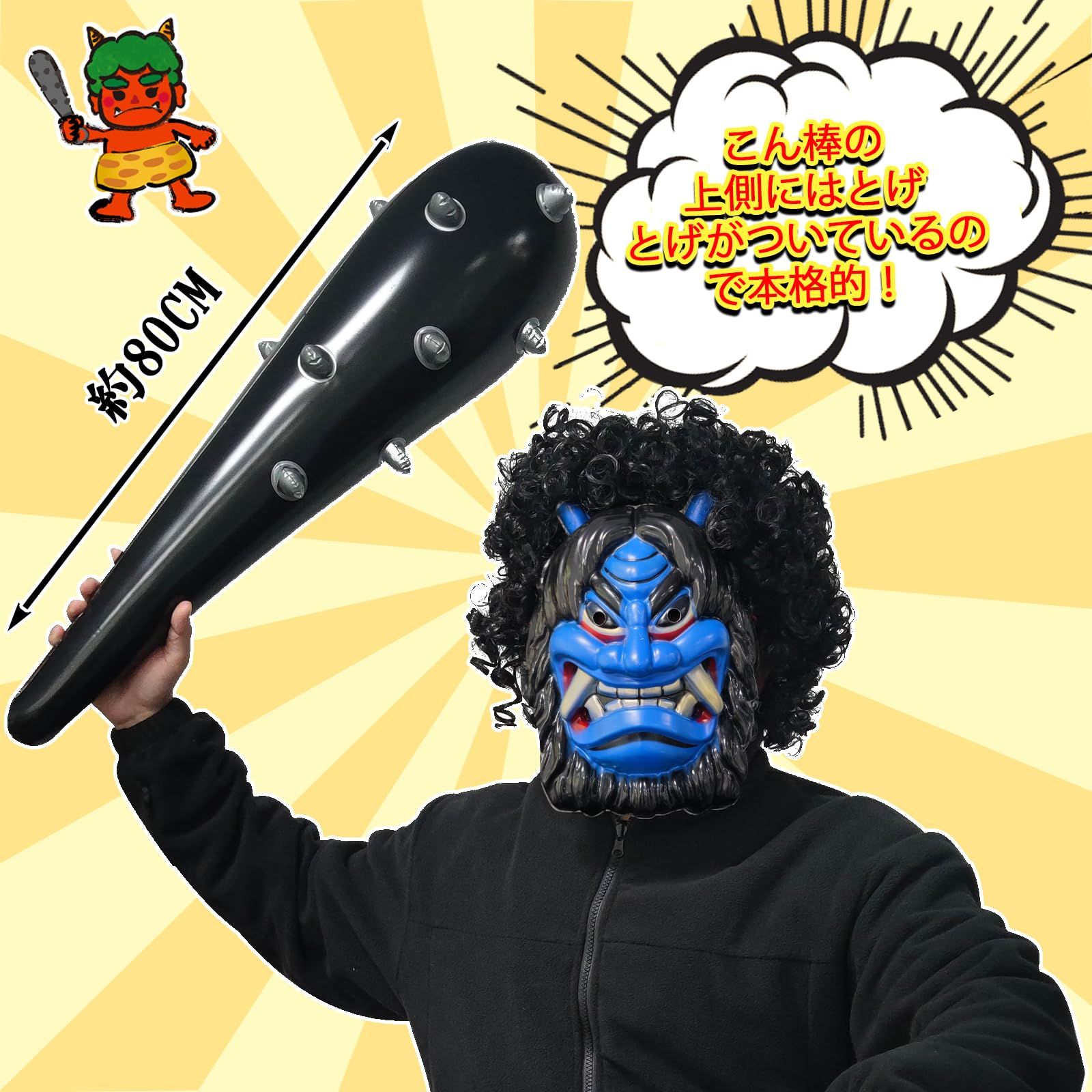 青鬼です！コスチューム男女兼用 全身青タイツ 節分・コスプレ・豆まき・コスチューム ～ イベントグッズ・イベント用品