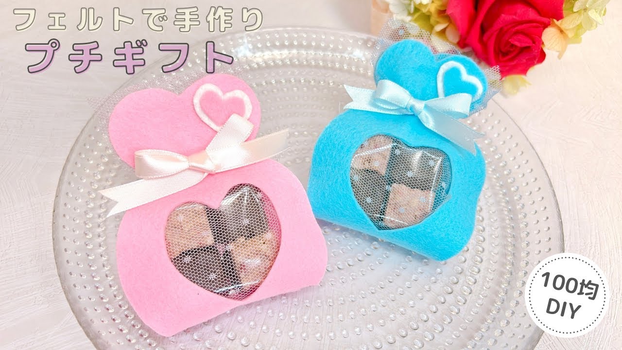 プチギフト ラッピングも手作り 100均で揃います花づくし 色々なお花を楽しみつくします❣