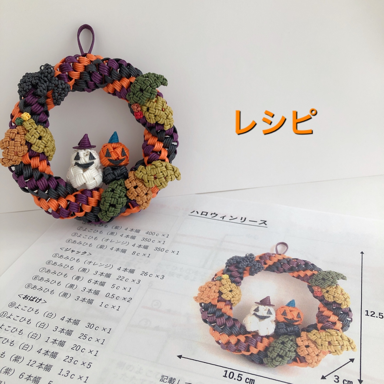 リボンで手作りするかんたんハロウィンリースの作り方Craftie Style