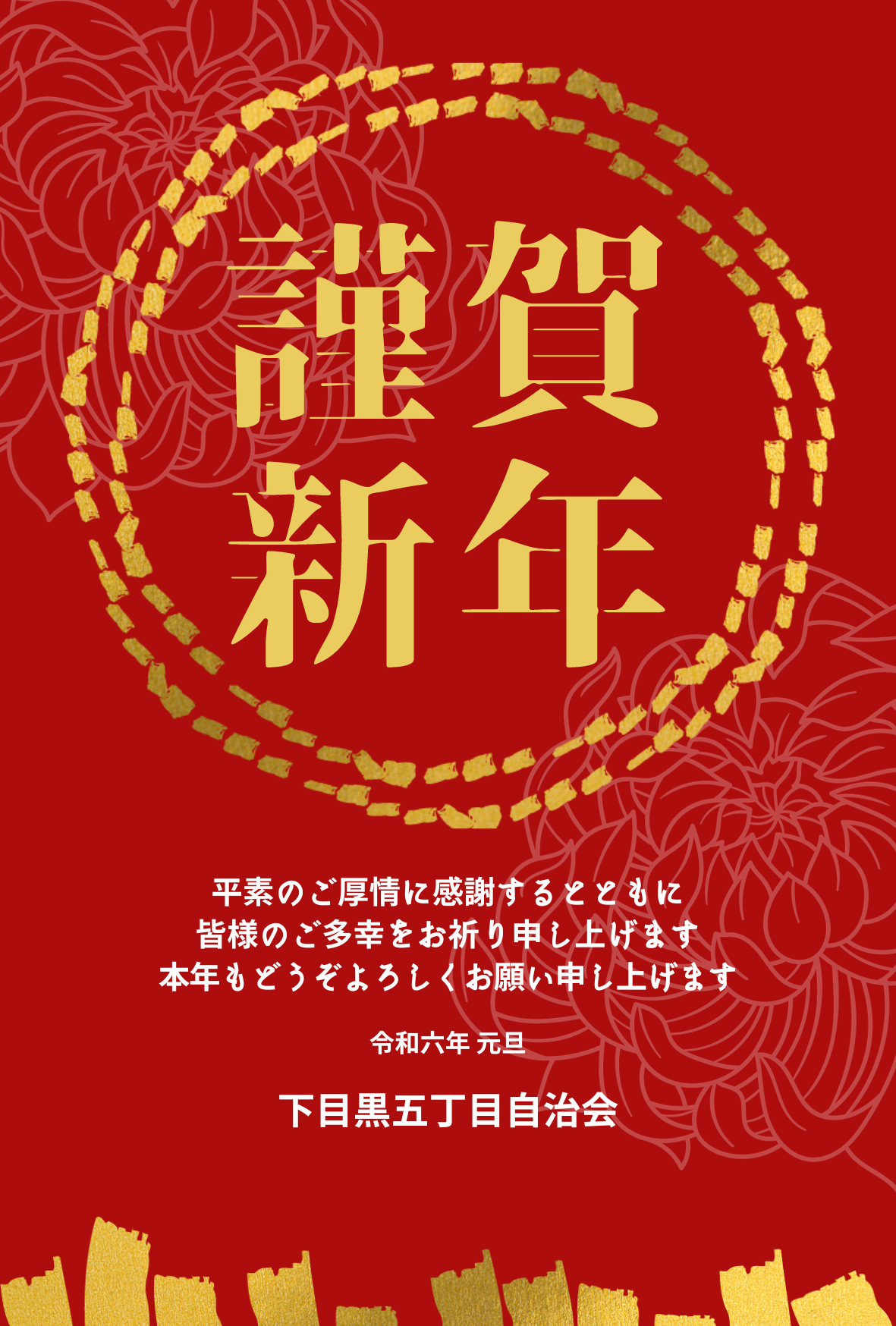 新年のご挨拶-とんかつKYKニュース関西を中心に展開中！とんかつKYKKYKGROUP大阪市阿倍野区松崎町にある、期待感と安心感をもってご来店いただける飲食店づくりを目指す株式会社曲田商店