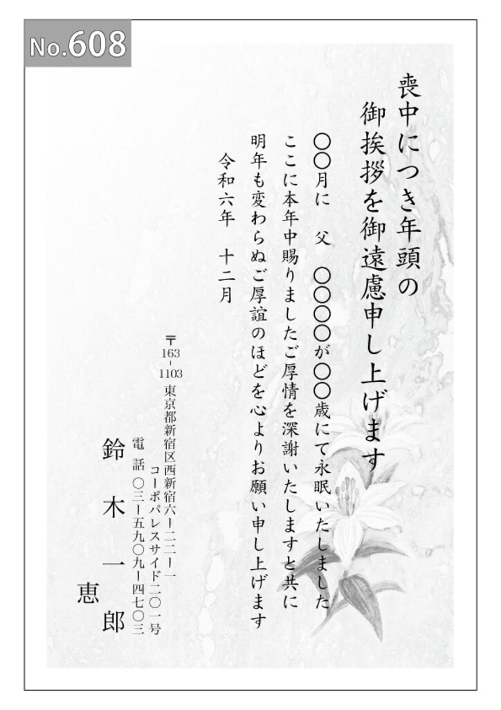 あなたのあいさつ文を入れて1枚から印刷OK！ 寒中見舞い はがき お見舞い オリジナル 寒中葉書 年賀状 返礼 お詫び 松の内 行事の参加依頼差出人印刷有 : 写真deメッセージカードショップ - 通販 - Yahoo!ショッピング