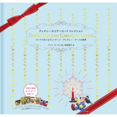 せんだい地域情報サイト KU-TANMoMAのクリスマスカード＆ホリデーデコレーション