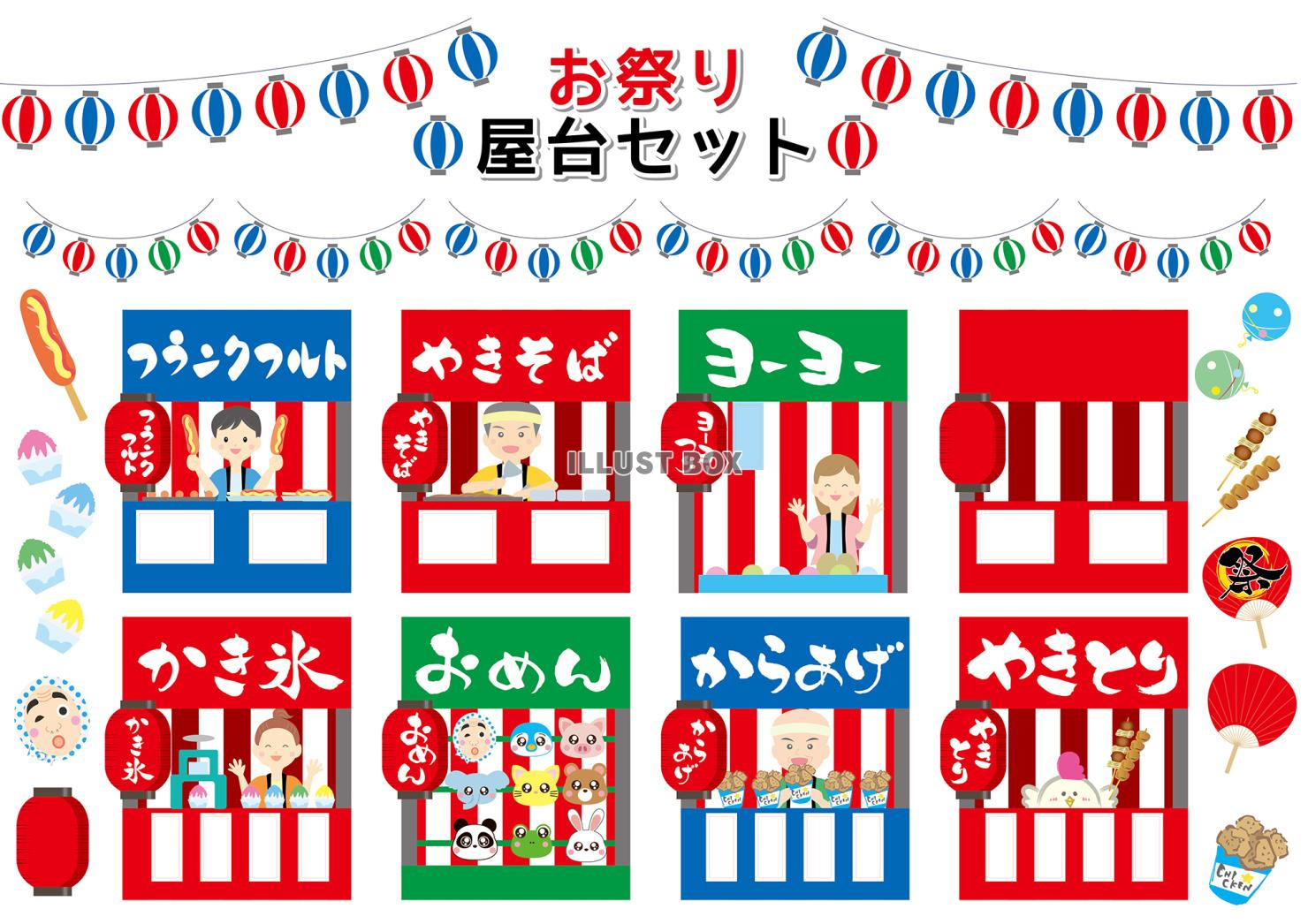 お祭り山車を引く男性たちのイラスト素材95065891- イメージマート