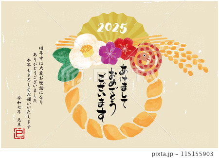 2025年！ あけましておめでとうございます🌅！ 今年も何卒よろしくお願いします！！🐍 あけましておめでとうございますあけおめイラストいらすとぐらむ