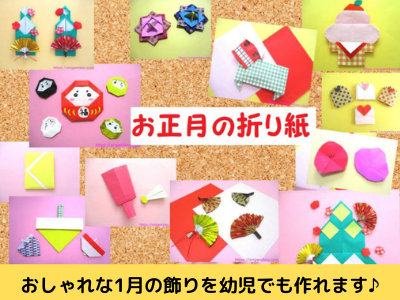 お正月飾り うちわと折り紙で作る！簡単 熊手イベントのアイデア暮らしニスタ