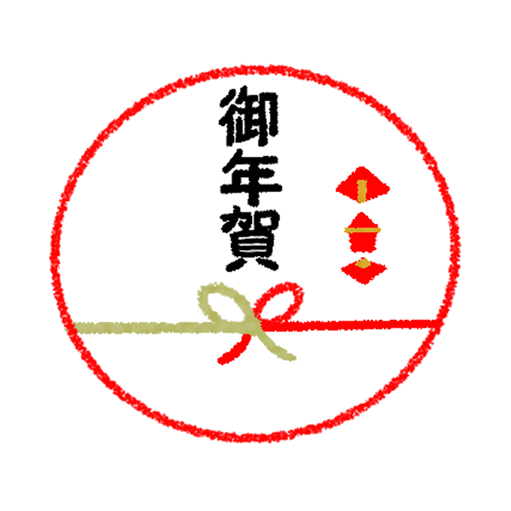 お正月・年賀の縁起物の筆線円形フレーム飾り枠イラスト無料イラスト かわいいフリー素材集 フレームぽけっと