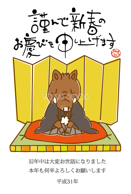 フリー素材新年の挨拶をする子供たちのお正月イラスト。礼儀正しくお辞儀する姿がかわいい雰囲気