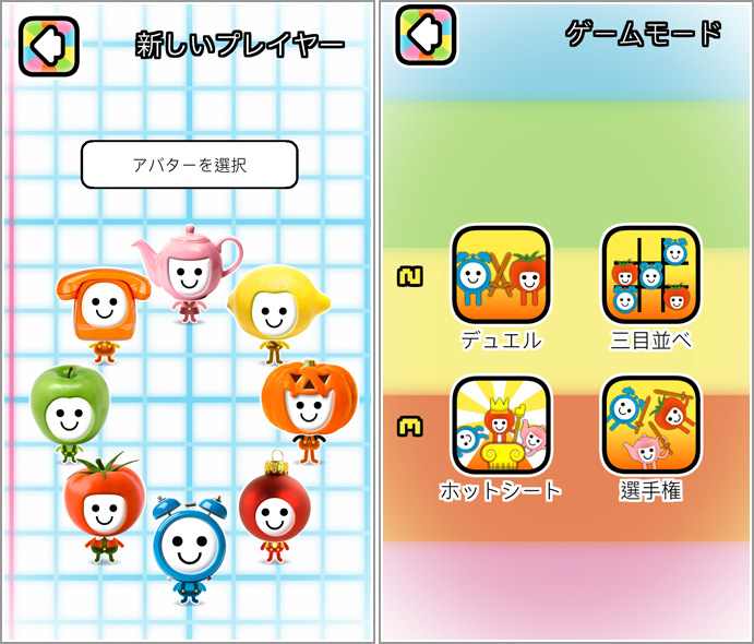 ワードウルフ』や1ページTRPGなどが楽しめるパーティーゲームアプリ『どこでもパーティーゲーム - どこパ -』が無料配信開始