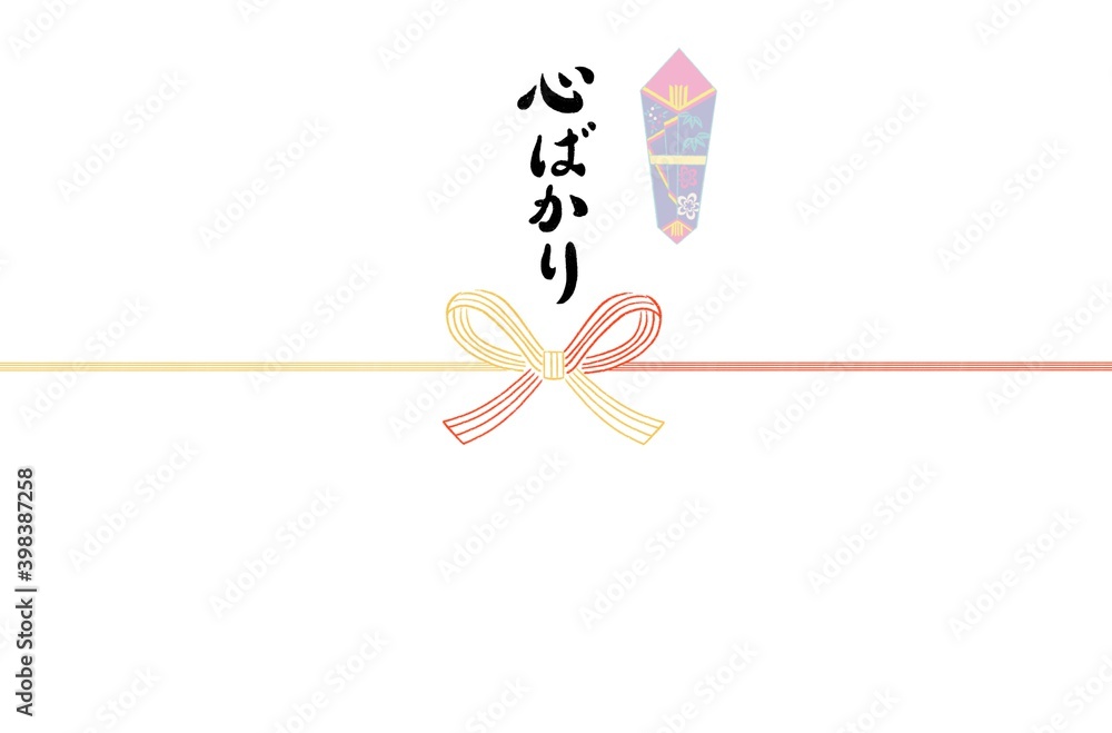 のし紙熨斗ラッピング水引無地内祝心ばかり挨拶ほんの気持ち