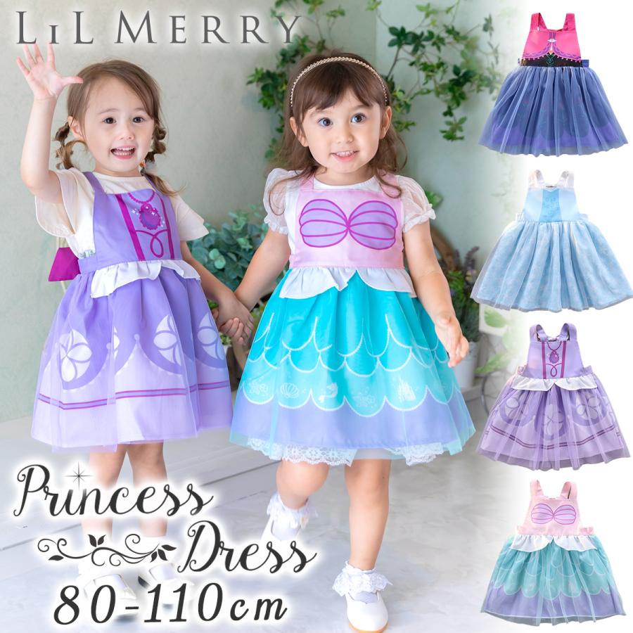 ディズニー アナと雪の女王2 豪華版 エルサ 精霊 ドレス Dハロ コスプレ 仮装 衣装 コスチューム ハロウィンPay ID