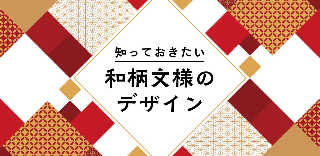 青海波文様のお正月飾りお知らせ木下水引株式会社