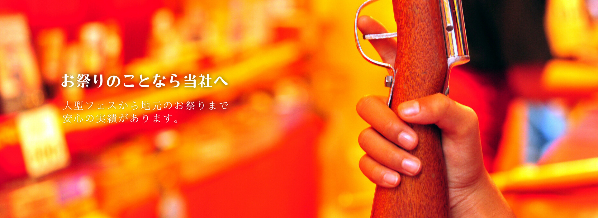 年に１度の夏祭り！新潟妖怪まつり2023出店者募集についてピアBandai