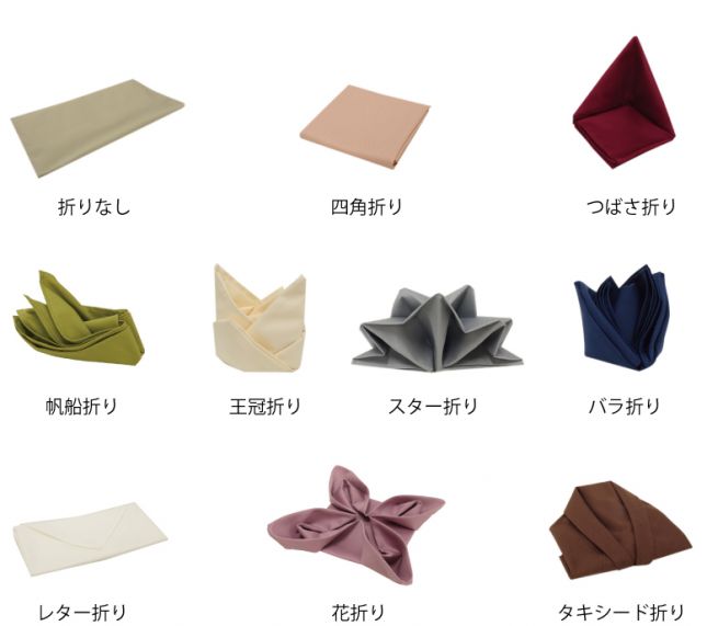 食卓が華やぐ♪おもてなしにもぴったりの ナプキンの素敵な折り方キナリノ