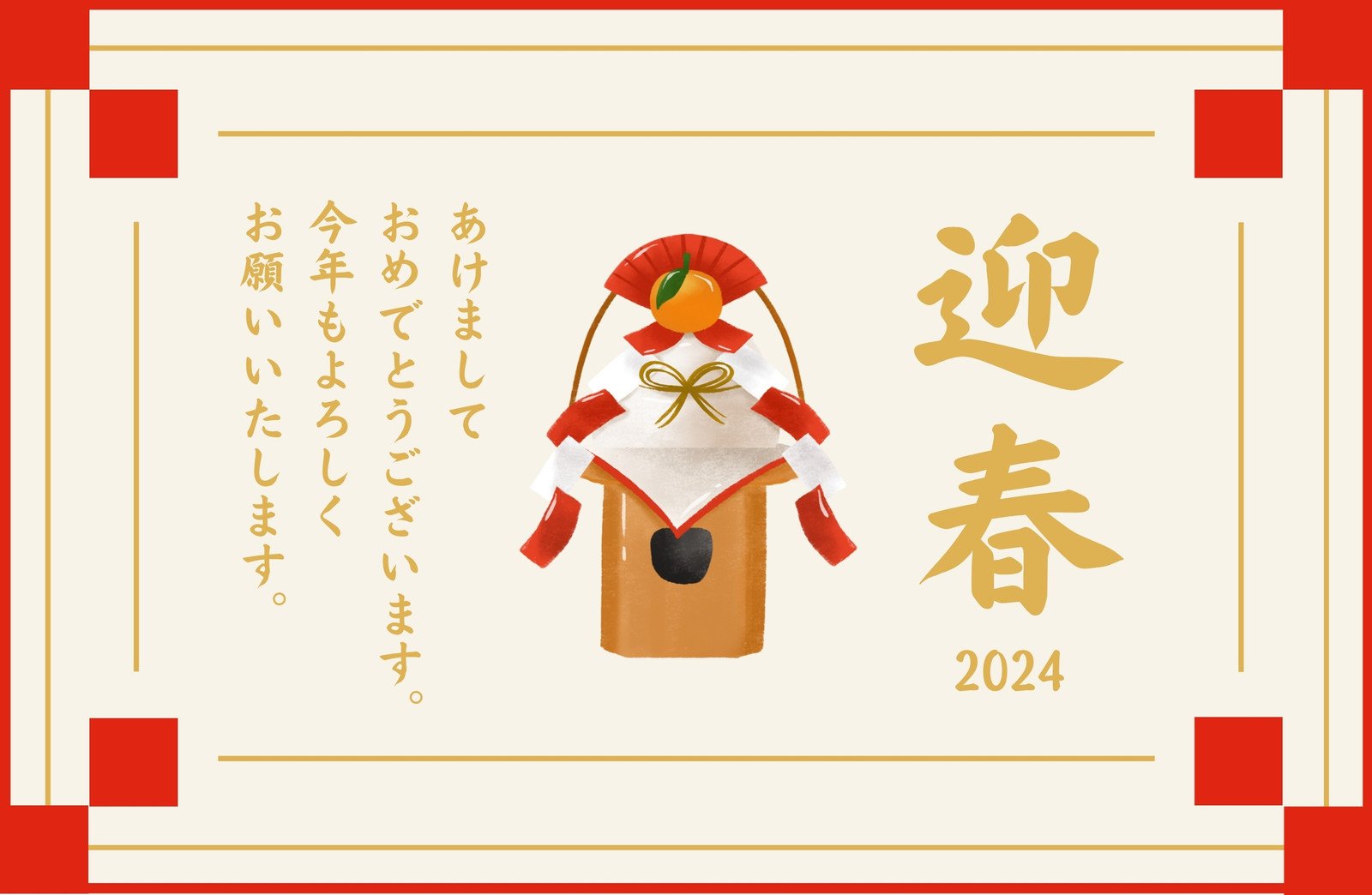 和風の辰年絵馬-カジュアルテンプレート年賀状プリント決定版 2026