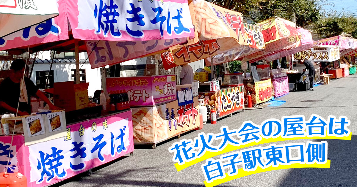 鈴鹿げんき花火大会2023」三重・白子港緑地公園内で、大迫力の四尺玉花火も - ファッションプレス