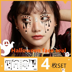 Amazon.co.jp:ルカン174AMティアドロップセットＢハロウィン フェイスシール メイク シール セット コスプレ 仮装 子供キッズ レディース かわいい おしゃれ : おもちゃ
