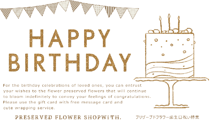 誕生日おめでとう HAPPY BIRTHDAY 英語ロゴ：イラスト無料