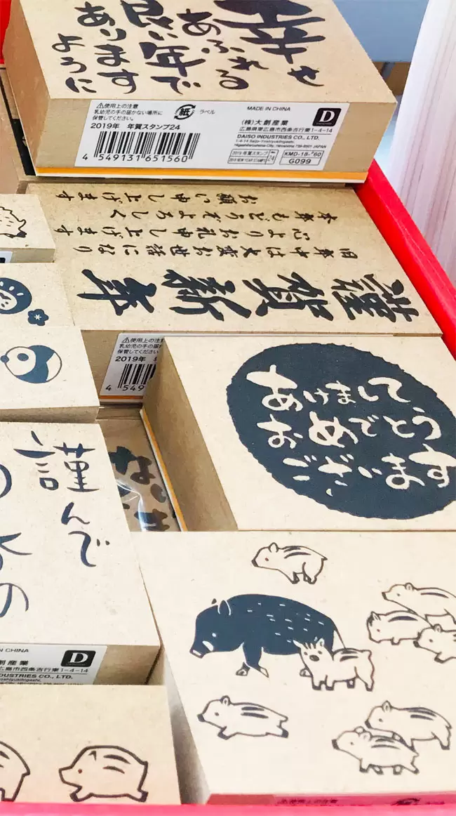 ダイソーでお手軽ポンポンスタンプ年賀状 デザインアイデア3つをご紹介マネーの達人