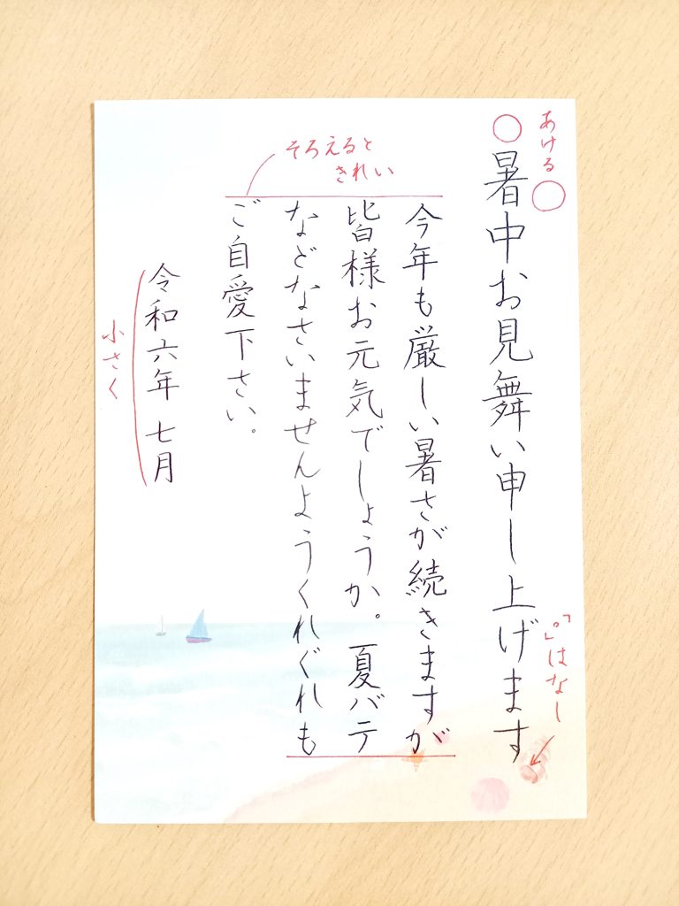 暑中見舞い・残暑見舞い手描きタッチの朝顔