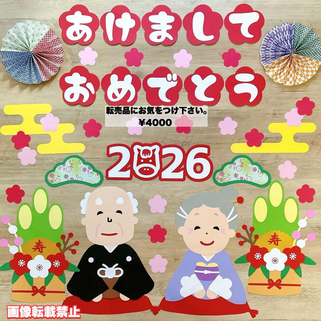 無料ダウンロード型紙で「お正月 鏡餅」の壁面飾りを作ってみた！ １月 冬 春 保育 幼稚園 壁面装飾 製作壁面飾り型紙工房