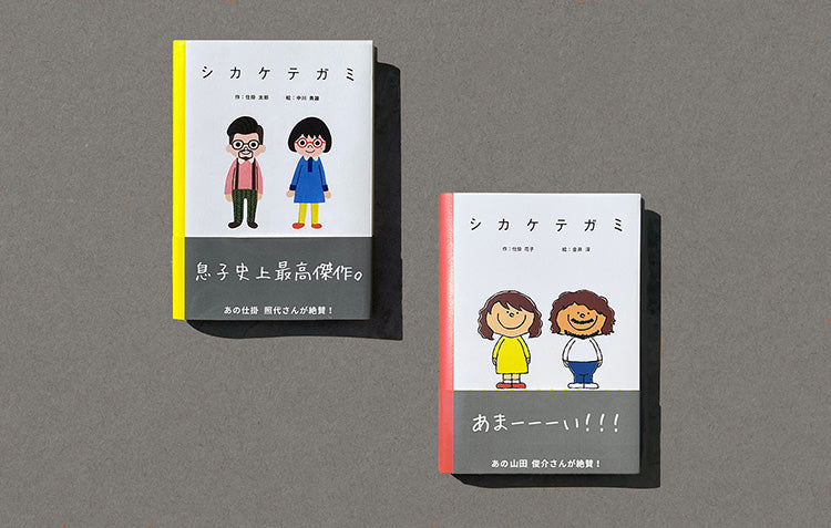 誕生日は面白サプライズで決まり！2024年おもしろアイデア特集＆おすすめプレゼントランキング
