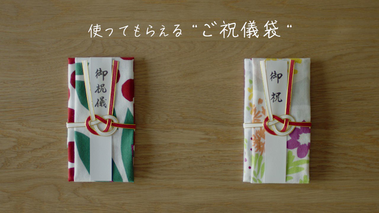 手ぬぐいでご祝儀袋☆100均だけで簡単アレンジハンドメイドの作り方・アイデア暮らしニスタ